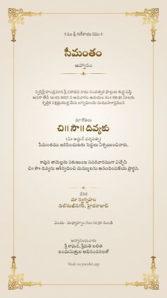 రేఖ డిజైన్, తెలుగు