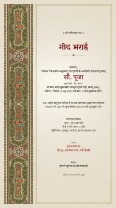 शाही डिज़ाइन, हिंदी