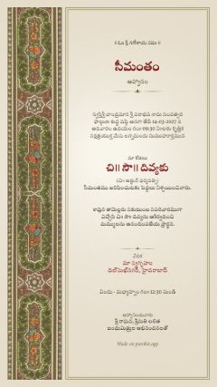 షాహీ డిజైన్, తెలుగు