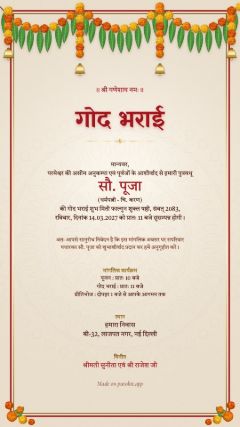 तोरण डिज़ाइन, हिंदी