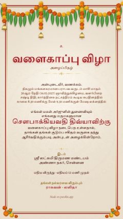 தோரணம் டிசைன், தமிழ்