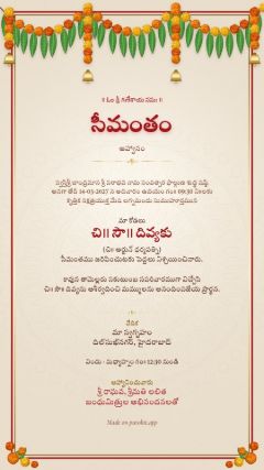 తోరణం డిజైన్, తెలుగు