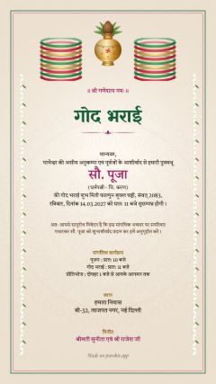 वलई डिज़ाइन, हिंदी