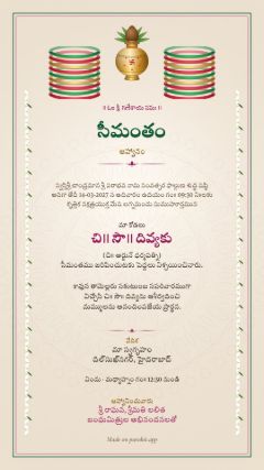 వలై డిజైన్, తెలుగు