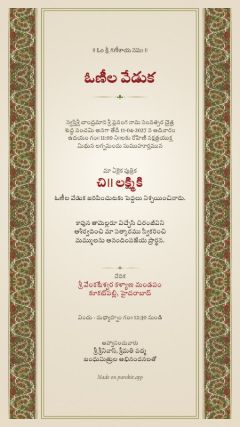 బూటా డిజైన్, తెలుగు