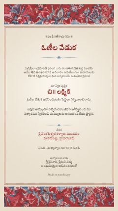 చింట్జ్ డిజైన్, తెలుగు