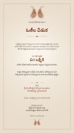 కైరీ డిజైన్, తెలుగు