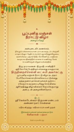 கோலம் டிசைன், தமிழ்