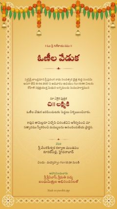 ముగ్గు డిజైన్, తెలుగు