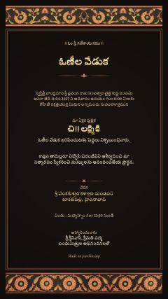 లక్క డిజైన్, తెలుగు