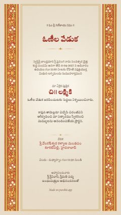 లత డిజైన్, తెలుగు