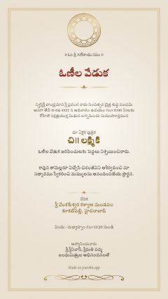 పద్మం డిజైన్, తెలుగు