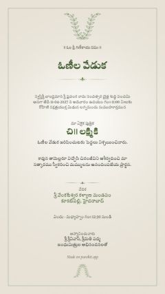 పల్లవ డిజైన్, తెలుగు