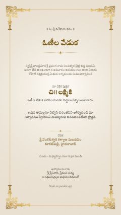 రేఖ డిజైన్, తెలుగు