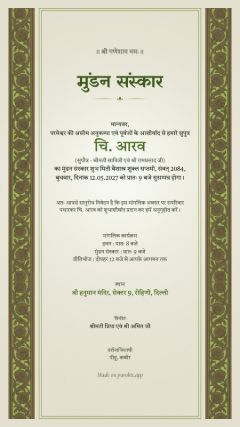 बाग़ डिज़ाइन, हिंदी