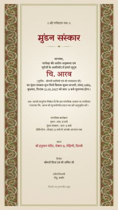 बूटा डिज़ाइन, हिंदी