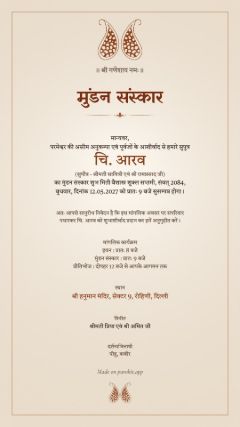 कैरी डिज़ाइन, हिंदी