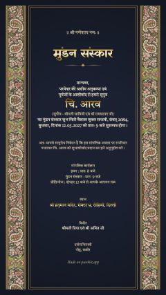 कश्मीर डिज़ाइन, हिंदी