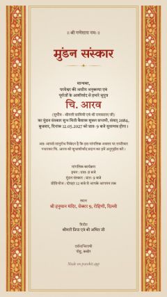 लता डिज़ाइन, हिंदी