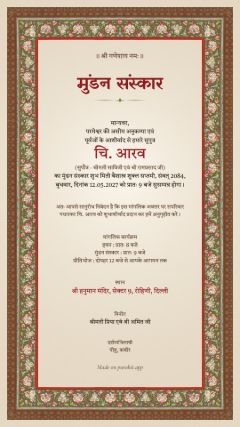 महल डिज़ाइन, हिंदी