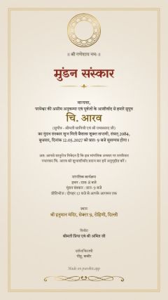 पद्म डिज़ाइन, हिंदी