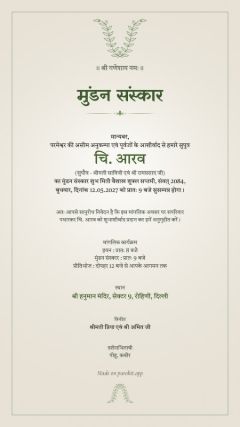 पल्लव डिज़ाइन, हिंदी
