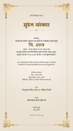 रेखा डिज़ाइन, हिंदी