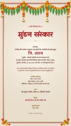 तोरण डिज़ाइन, हिंदी