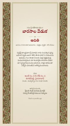 బూటా డిజైన్, తెలుగు