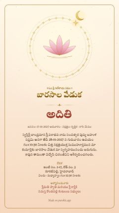 చంద్ర డిజైన్, తెలుగు