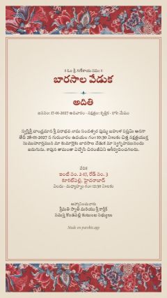 చింట్జ్ డిజైన్, తెలుగు