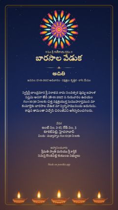 దీపం డిజైన్, తెలుగు