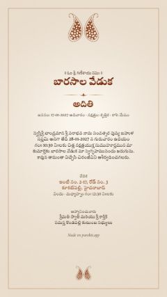 కైరీ డిజైన్, తెలుగు