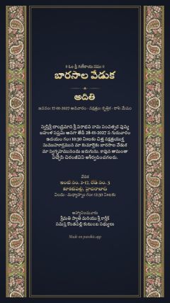 కాశ్మీర్ డిజైన్, తెలుగు