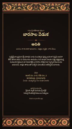 లక్క డిజైన్, తెలుగు