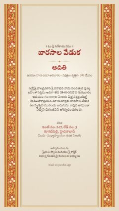 లత డిజైన్, తెలుగు