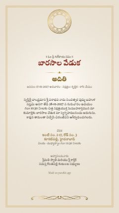 పద్మం డిజైన్, తెలుగు
