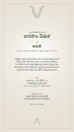 పల్లవ డిజైన్, తెలుగు