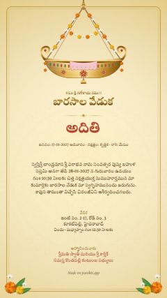 ఉయ్యాల డిజైన్, తెలుగు