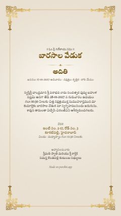 రేఖ డిజైన్, తెలుగు