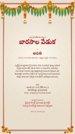 తోరణం డిజైన్, తెలుగు