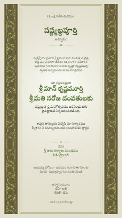బాగ్ డిజైన్, తెలుగు
