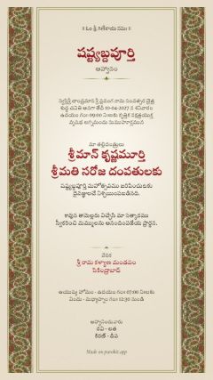 బూటా డిజైన్, తెలుగు
