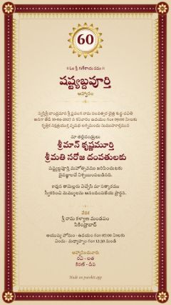 చందనం డిజైన్, తెలుగు