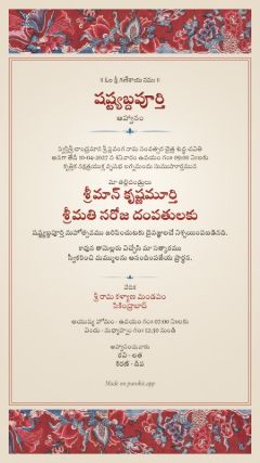 చింట్జ్ డిజైన్, తెలుగు