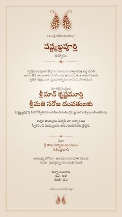 కైరీ డిజైన్, తెలుగు