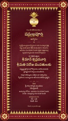 కంచి పట్టు డిజైన్, తెలుగు