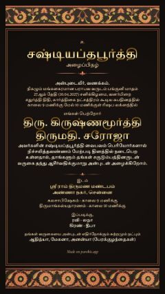 மெருகு டிசைன், தமிழ்