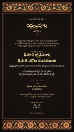 లక్క డిజైన్, తెలుగు
