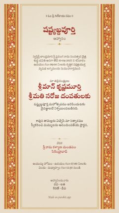 లత డిజైన్, తెలుగు